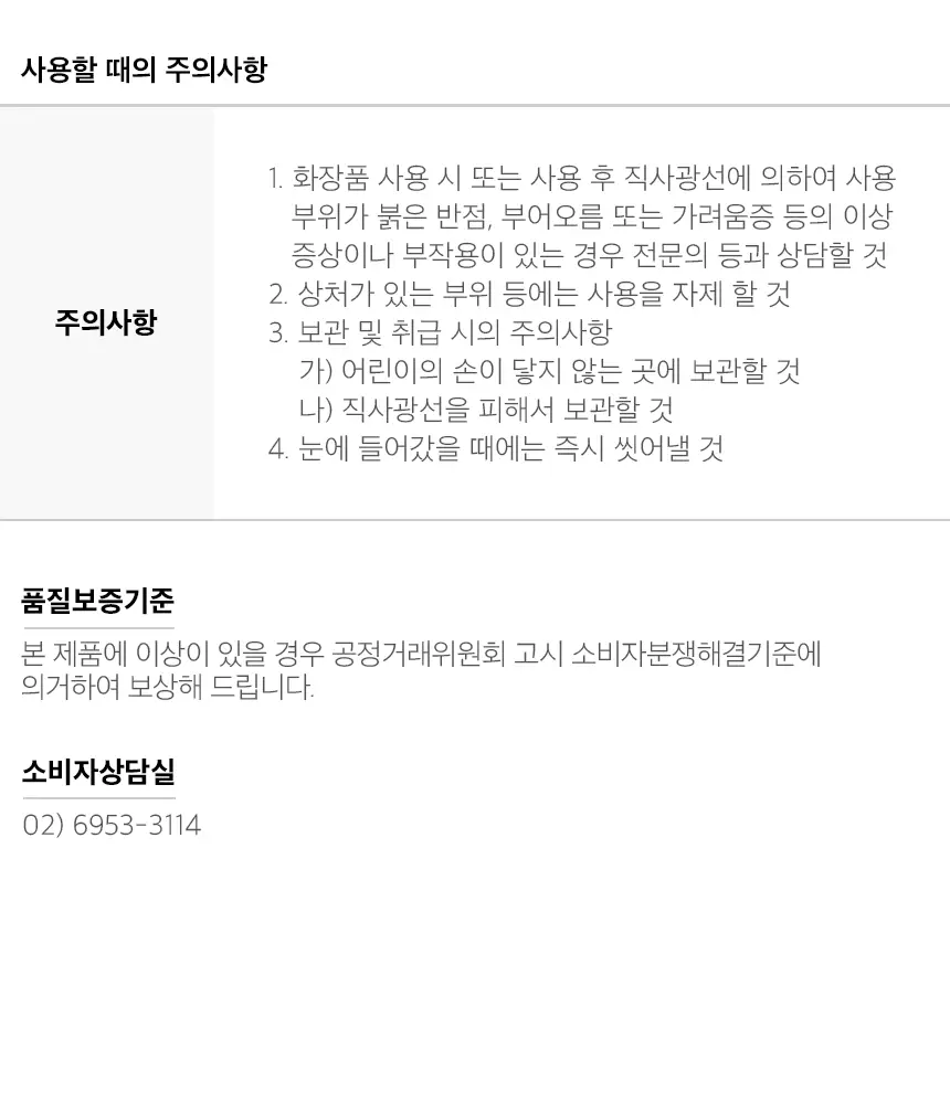 [10초 완성 컬크림] 어반트라이브 섹시컬 에센스 150ml 상세페이지 13